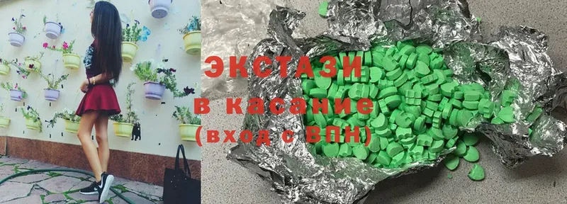 Экстази диски  Звенигород 