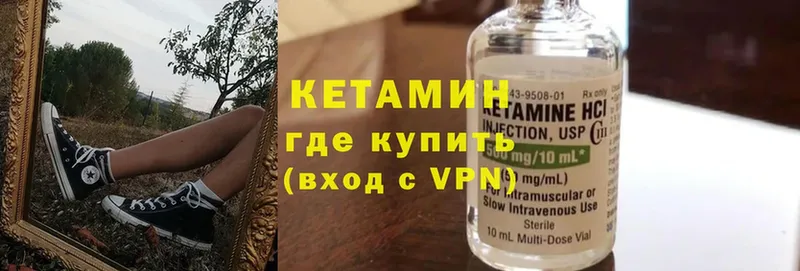 Кетамин ketamine  Звенигород 