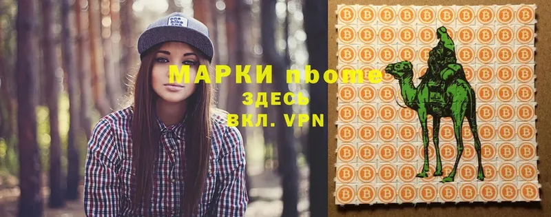 Марки N-bome 1500мкг  Звенигород 